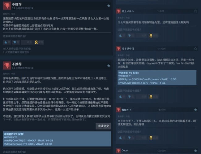 《红色沙漠》Steam褒贬不一 在线峰值接近24万人