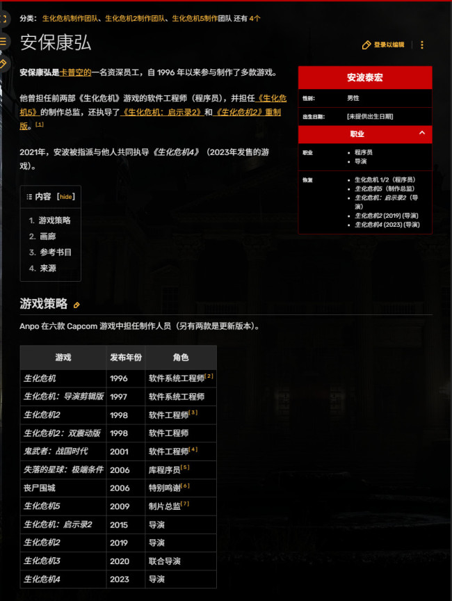 《生化危机:代号维罗妮卡 重制版》由《生化2》《生化4》导演执导