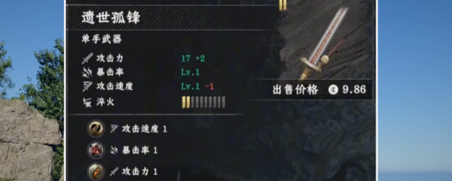 《红色沙漠》遗世孤锋获得方法介绍