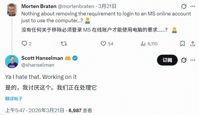 Win11装置时强制登录账户 微软副总裁：我也脑怒这