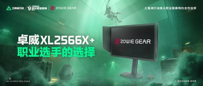 卓威×三角洲，“猛攻党”解锁顶级战场！