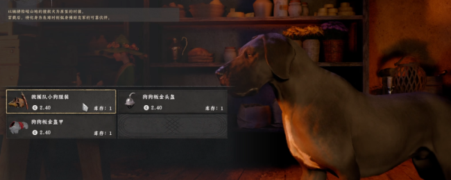 《红色沙漠》宠物服饰商店解锁方法介绍