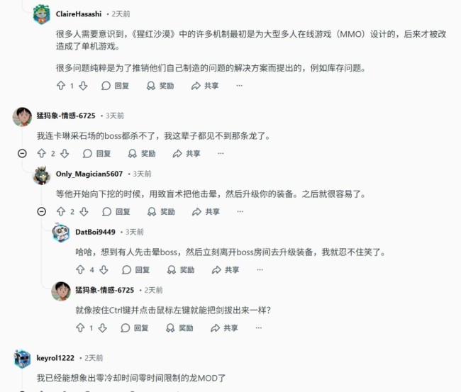 《红色沙漠》只能骑龙15分钟被批 粉丝希望移除时间限制