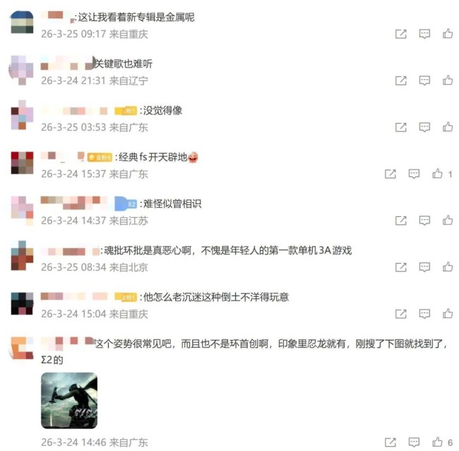 周杰伦新歌MV构图神似《艾尔登法环》引热议