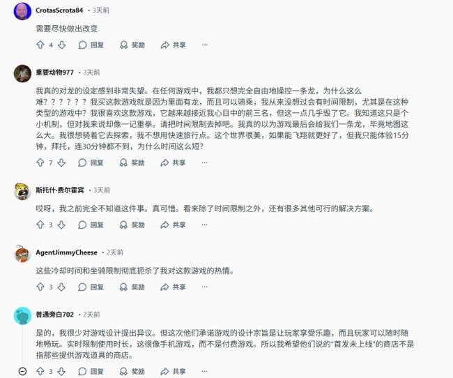 《红色沙漠》只能骑龙15分钟被批 粉丝希望移除时间限制