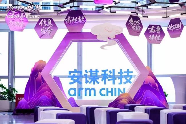 AI时代云边端全场景视频应用覆盖,安谋科技VPU IP“峨眉”发布