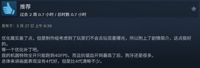 《奇异东谈主生：重聚》Steam特等好评 比前作好！