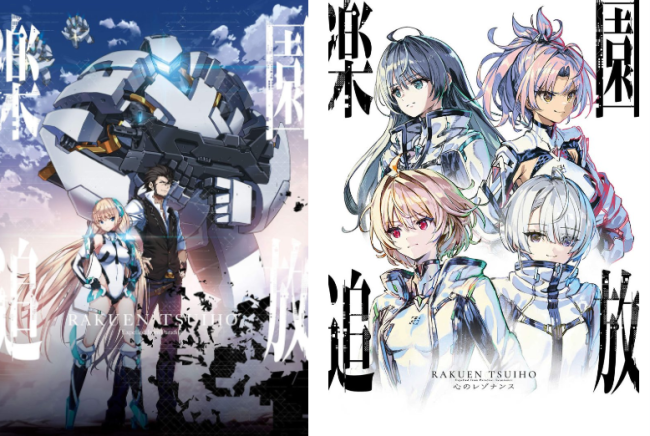 经典SF动画电影《乐土追放》确定制作游戏 今冬推出