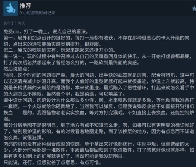 国产类魂《无限机兵》大型免费DLC上线 Steam多半好评