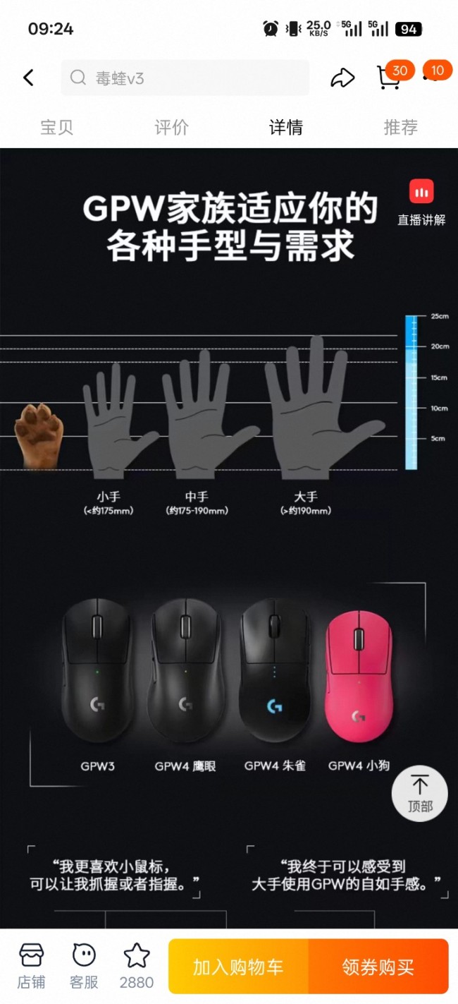 罗技营销事件再发酵：官方页面被曝使用“狗爪”配图