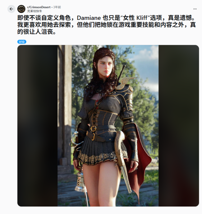 《红色沙漠》玩家怒批:女主潜力被浪费 多主角形同虚设