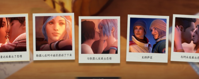 《奇异人生：重聚》火焰封印成就解锁指南