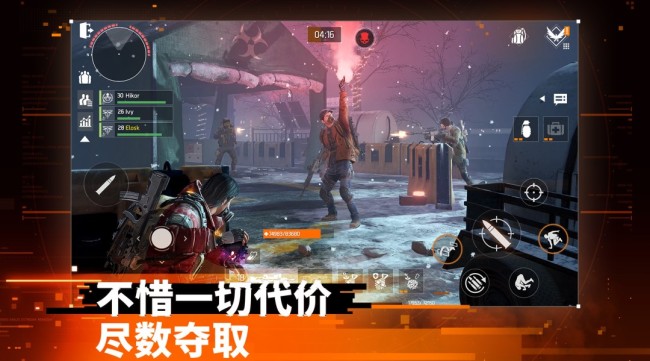 育碧手游《全境阻滞：晨曦》现已登陆iOS和安卓