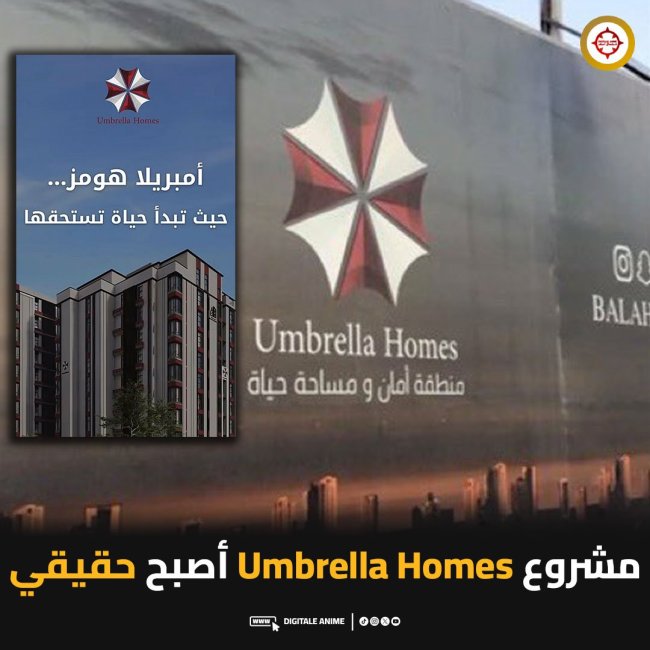 沙特惊现“保护伞地产” 楼盘名和logo照搬《生化危机》