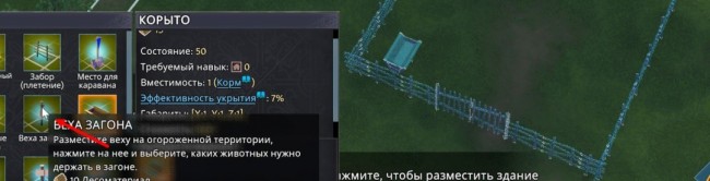 《前往中世纪》建造动物围栏介绍