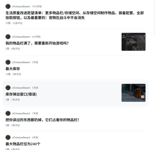 240格也不够！《红色沙漠》背包问题依旧让人恼火