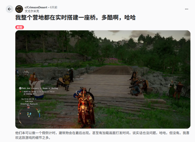 不用自己动手！《红色沙漠》玩家发现可派遣NPC完成任务