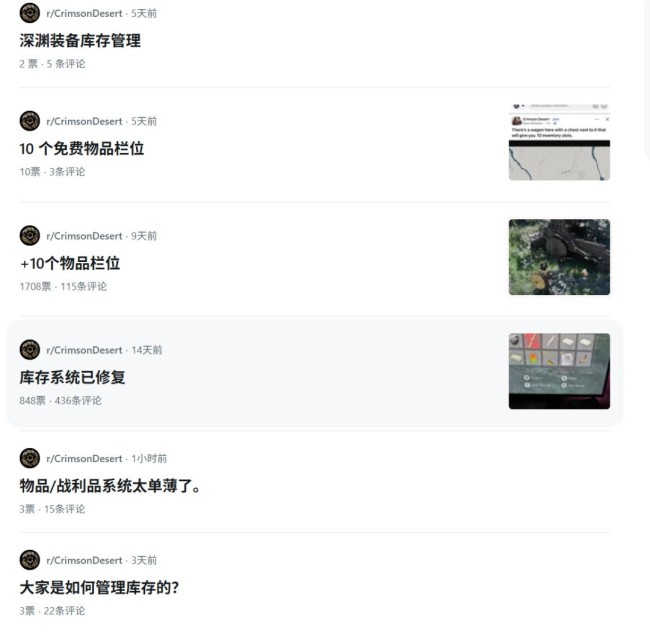 240格也不够！《红色沙漠》背包问题依旧让人恼火