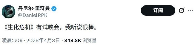 反响热烈！ 内部人士透露新《生化危机》电影试映很成功