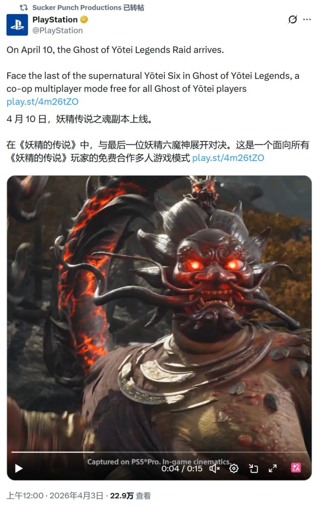 《羊蹄山之魂》“奇谭模式”高难突袭任务4月11日上线