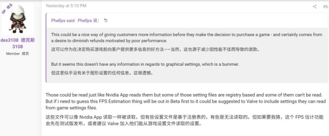 Steam重磅新功能泄露：购买前就能预估游戏帧率