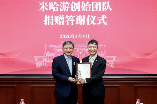 米哈游3位创始人捐赠母校上海交大 设立AI未来基石基金