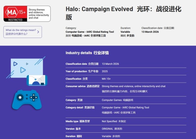 《光环：战役进化》评级出炉 更成人化突破系列尺度