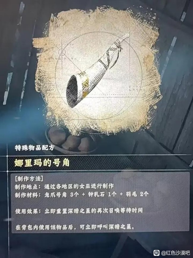 玩家发现《红色沙漠》不错使用谈具移除骑龙冷却时辰