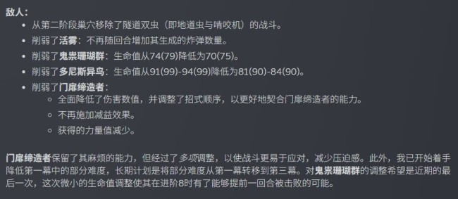 《杀戮尖塔2》发布第三次beta更新 战士增强猎人杂技削弱
