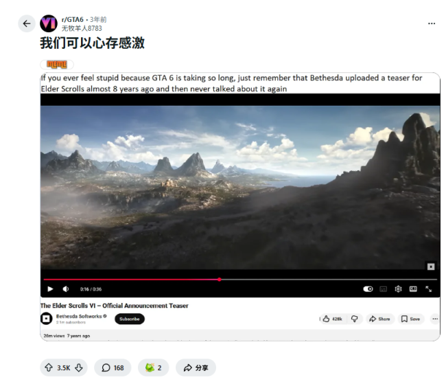 《GTA6》粉丝嘲讽《上古卷轴6》：至少咱们有预报片