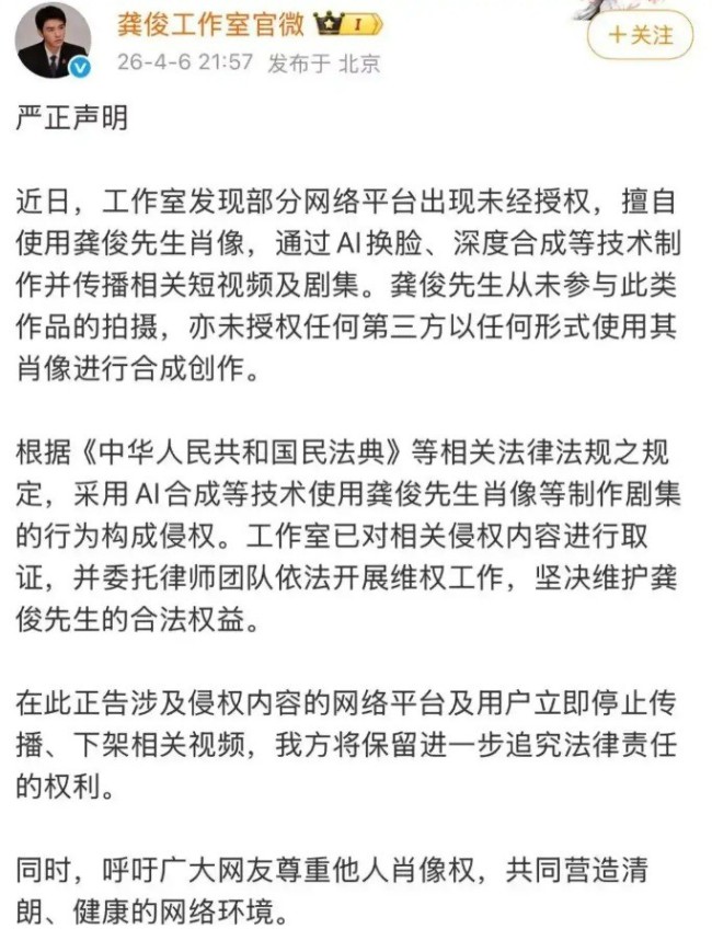 杨紫龚俊易烊千玺等演员发声：强烈谴责AI侵权行为