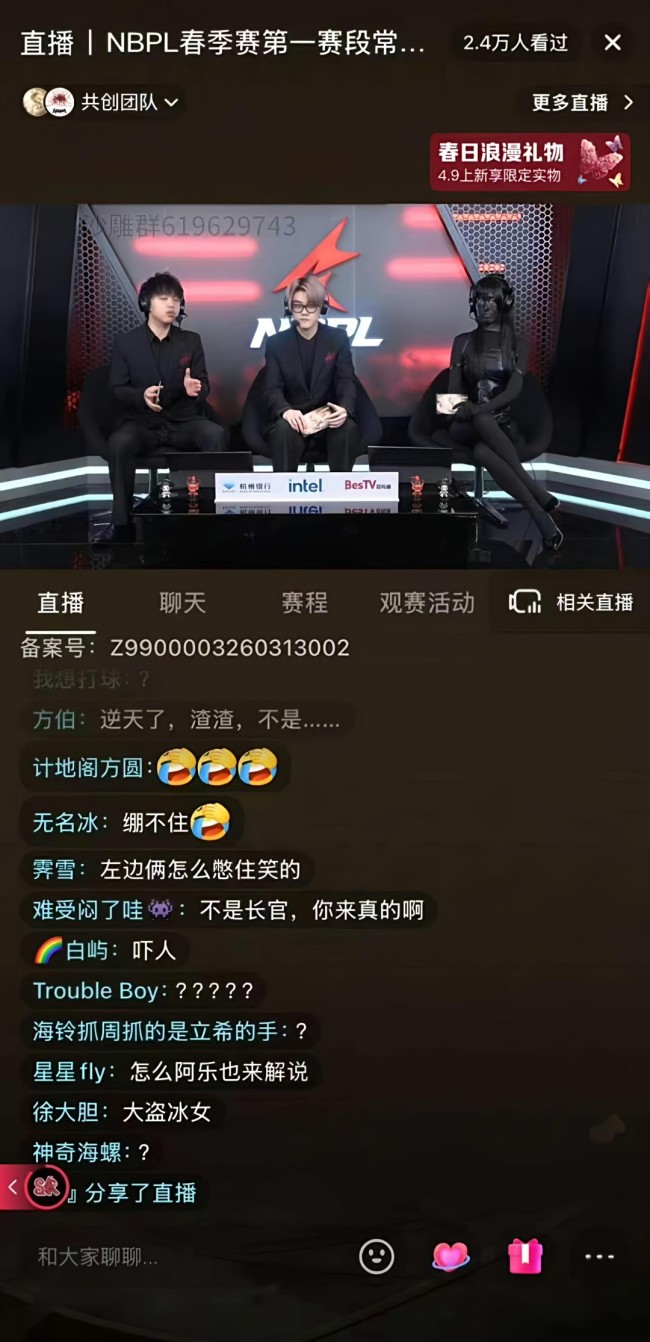 《永劫无间》女解说被批“穿着暴露” 官方解决方案来了