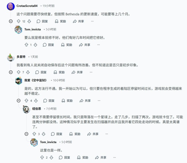 《星空》PS5版频繁崩溃 玩家出现退款潮