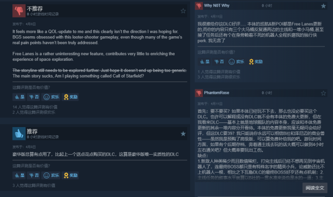 《星空》DLC2在Steam评价褒贬不一：剧情太短 内容不足