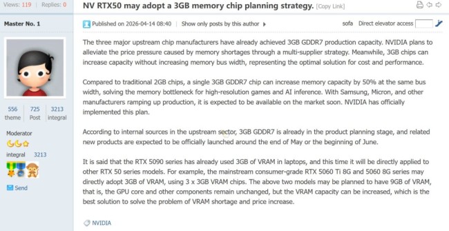 传5060系列显卡将迎9GB显存！带宽减少但显存更大