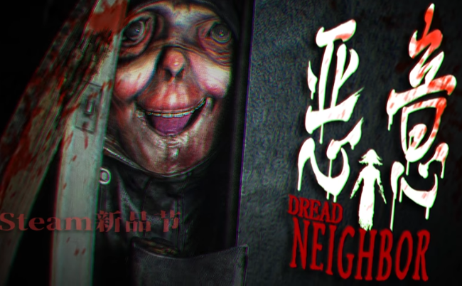 《恶意》5月7日正式推出 第一人称多视角心理恐怖