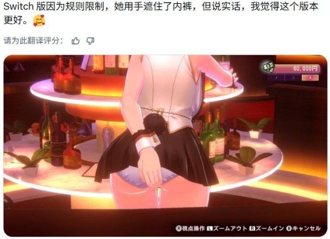反而更色了！ 《兔兔秘密花园2》Switch和谐版大受欢迎