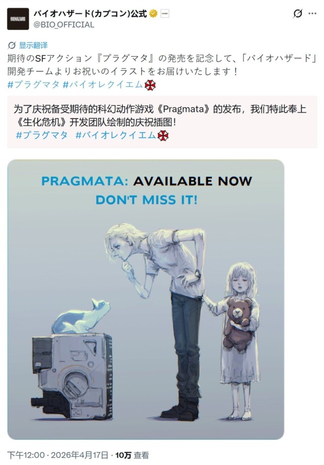 卡普空团队友好互动 《生化危机》开发组为《识质存在》绘制贺图庆祝发售