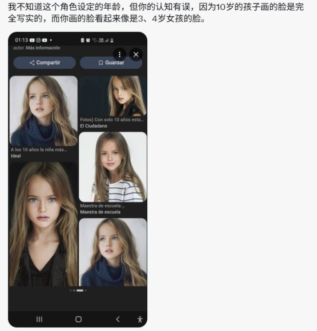 女性用户不满《识质存在》小萝莉五官按成人性化审美设计 使用婴儿脸替换引众怒