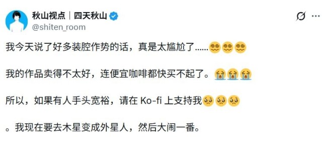 日本漫画家“为爱发电”自译作品上传盗版网站遭出版社强制下架 网友们纷纷赞助支持