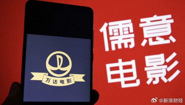 万达电影正式更名为儒意电影 彻底告别王健林时代