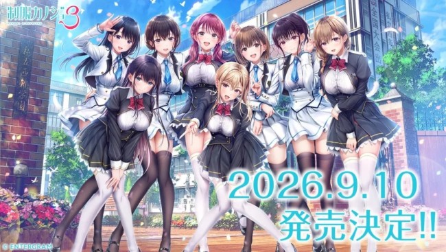 恋爱模拟游戏《制服女友3》官宣9月10日发售 黑丝白丝8位大雷美少女围着转