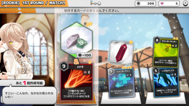 《纸牌巫： 魔女决战》试玩发布 美少女卡牌构建战斗