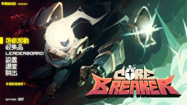 君中国语本当上手 《核元突破！》作者坚持自己本地化逗笑玩家