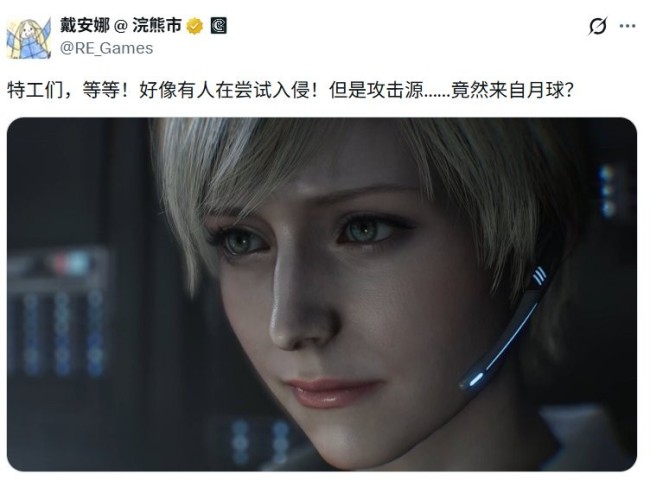 《生化危机》官媒被《识质存在》戴安娜黑入 里昂带娃真有可能？