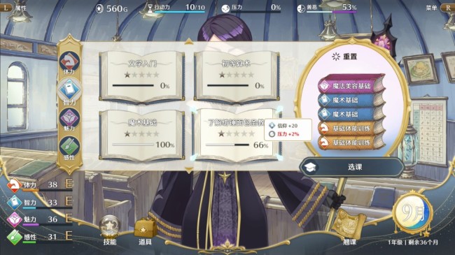 养女儿游戏《梦幻魔法公主》Steam好评如潮 量大管饱性价比极高！