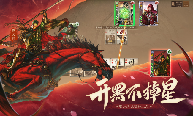 《三国杀OL》开黑季，魔张飞首发上线，非遗威风锣鼓联动
