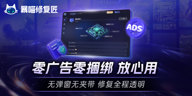 DLL 文件缺失 / DirectX 报错 / VC++ 运行库异常怎么解决？暴喵修复匠一键搞定所有游戏环境问题