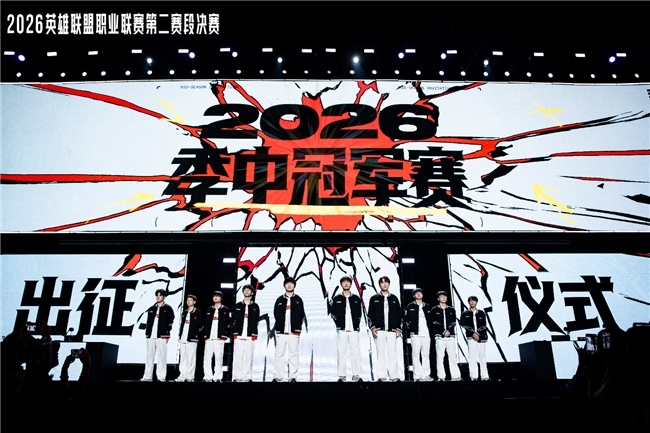 BLG问鼎2026LPL第二赛段,与TES 共同出征2026季中冠军赛!