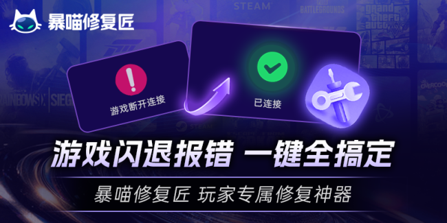 VC++ 运行库异常怎么解决？暴喵修复匠一键搞定 DLL 缺失与组件损坏